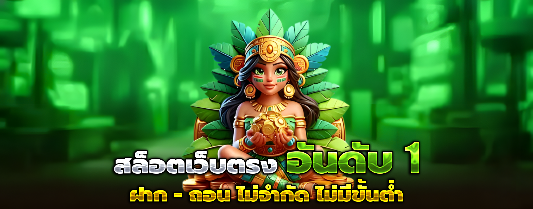 เว็บสล็อต 888