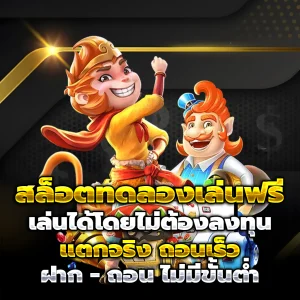 สล็อต888 เครดิตฟรี